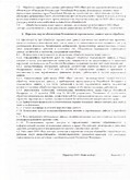 Политика персональных данных